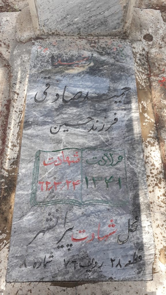 تصویر سنگ مزار