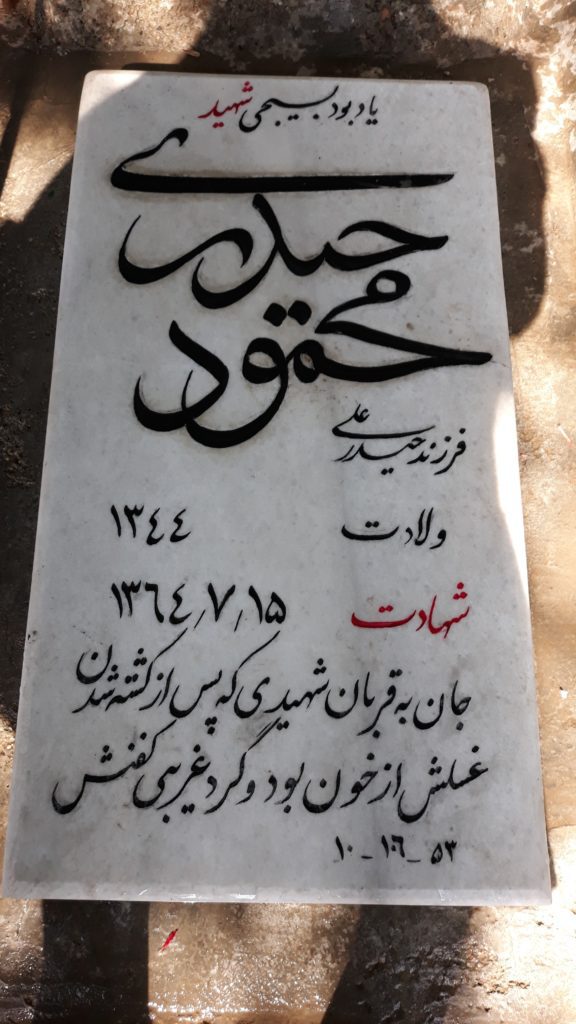 تصویر سنگ مزار