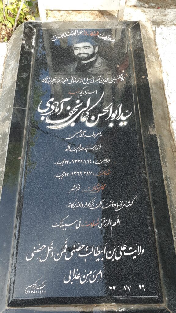 تصویر سنگ مزار