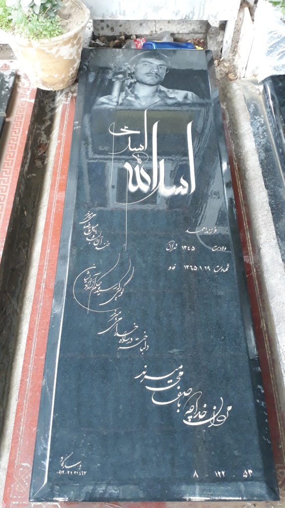 تصویر سنگ مزار