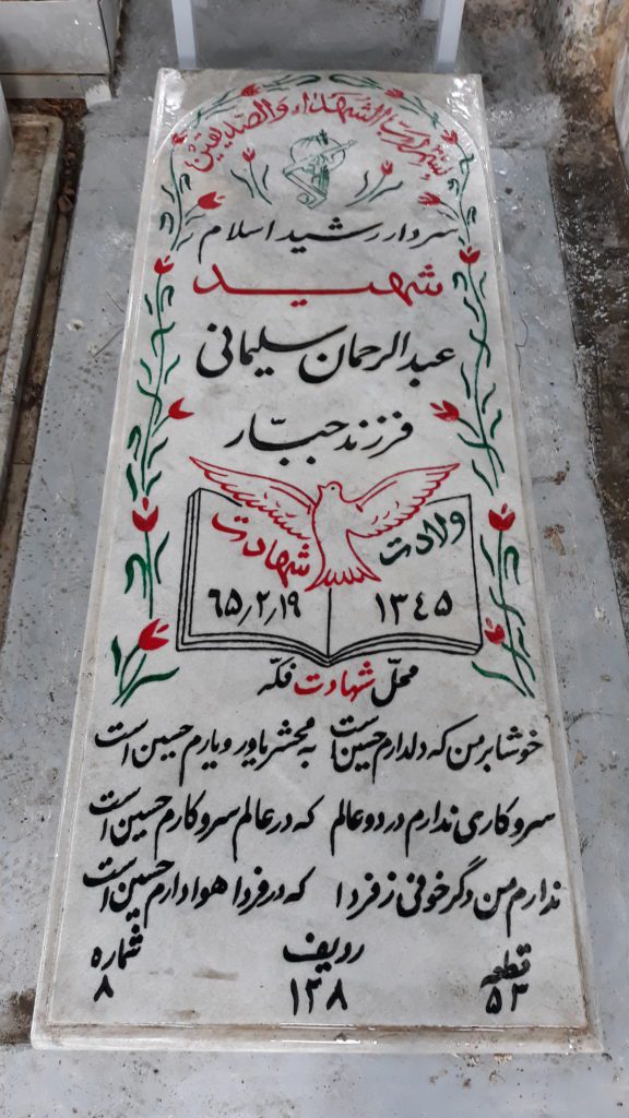 تصویر سنگ مزار