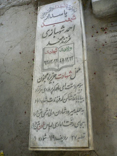 تصویر سنگ مزار