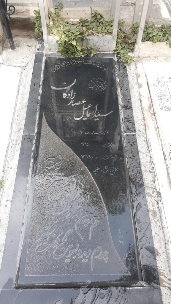 تصویر سنگ مزار