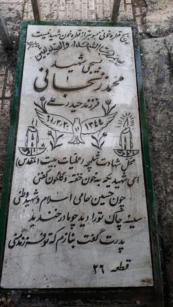 تصویر سنگ مزار