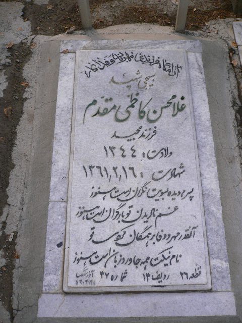 تصویر سنگ مزار