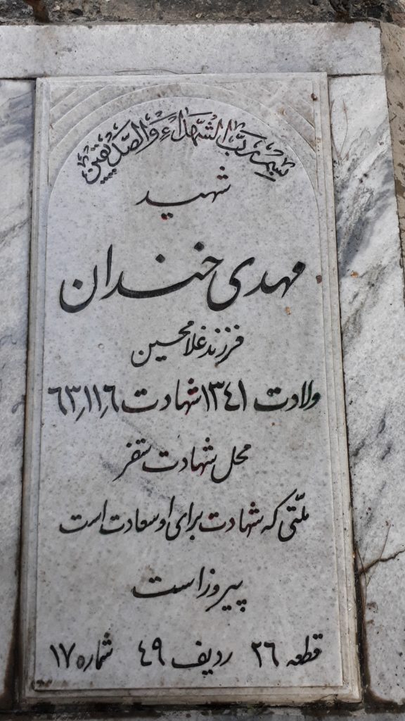 تصویر سنگ مزار