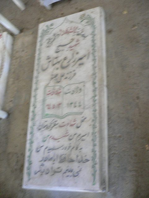 تصویر سنگ مزار