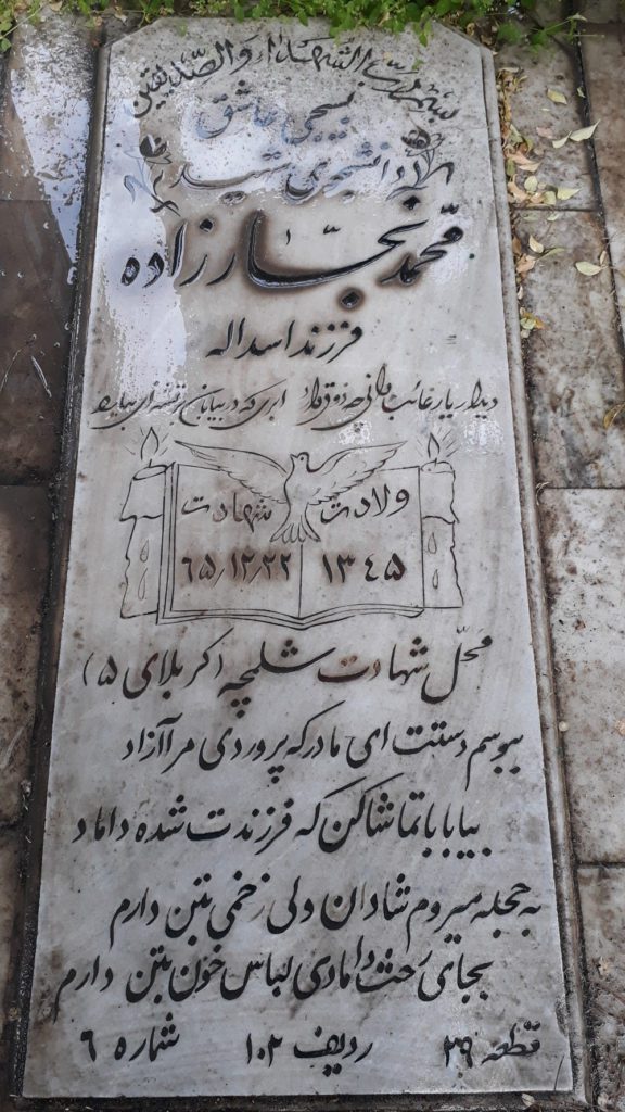 تصویر سنگ مزار
