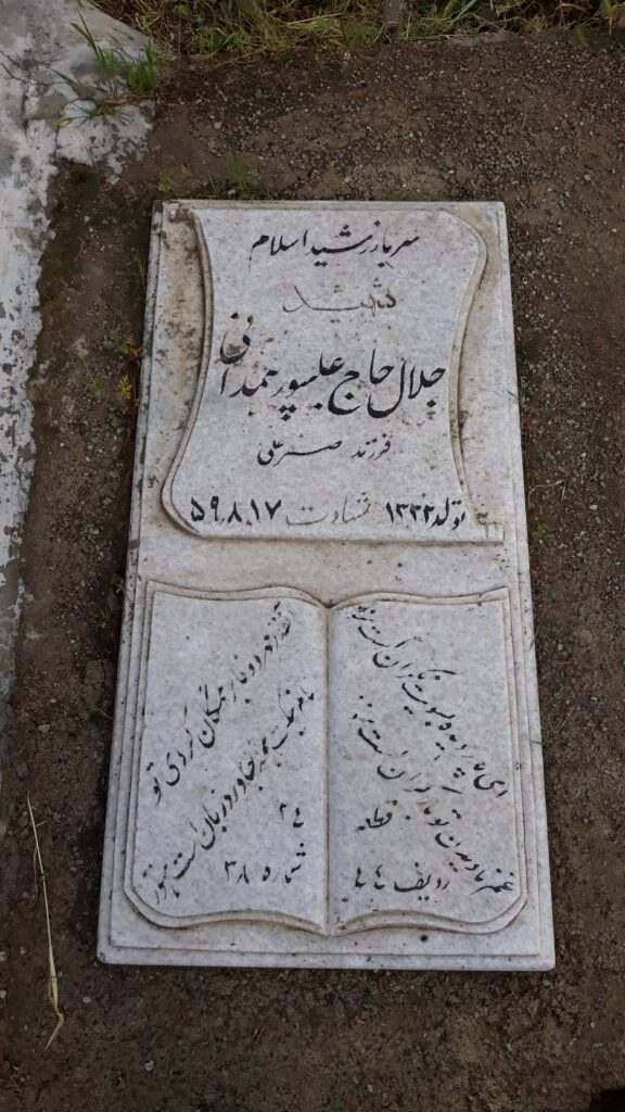تصویر سنگ مزار