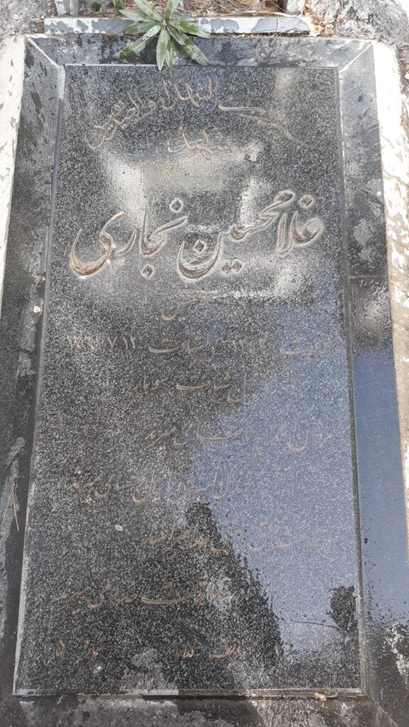 تصویر سنگ مزار