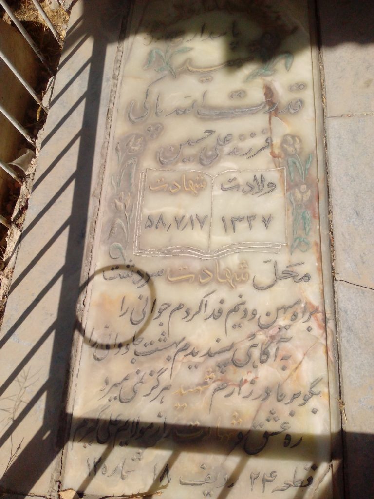 تصویر سنگ مزار