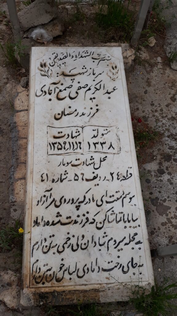 تصویر سنگ مزار