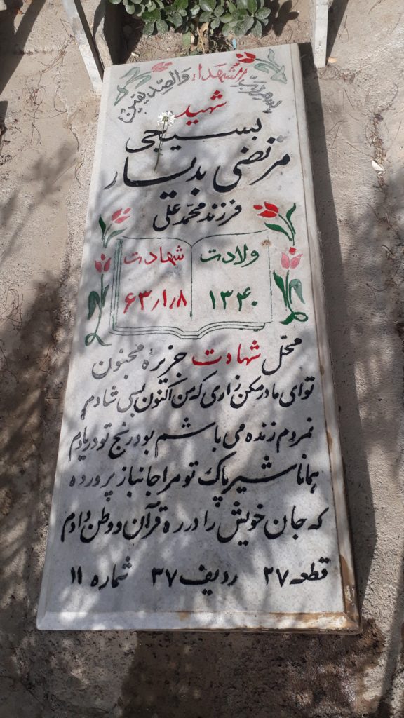 تصویر سنگ مزار