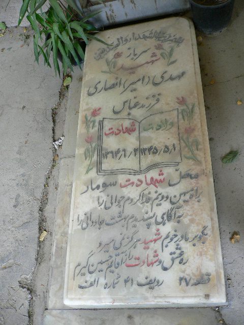 تصویر سنگ مزار