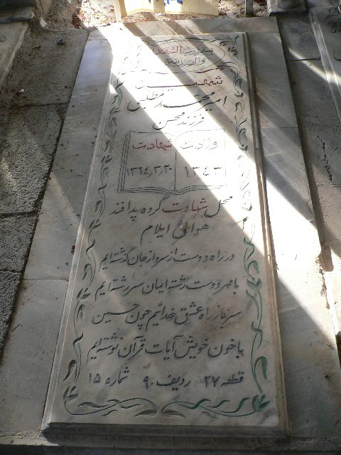 تصویر سنگ مزار