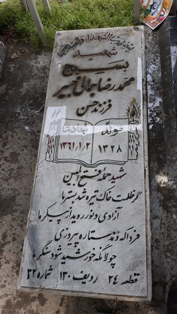 تصویر سنگ مزار