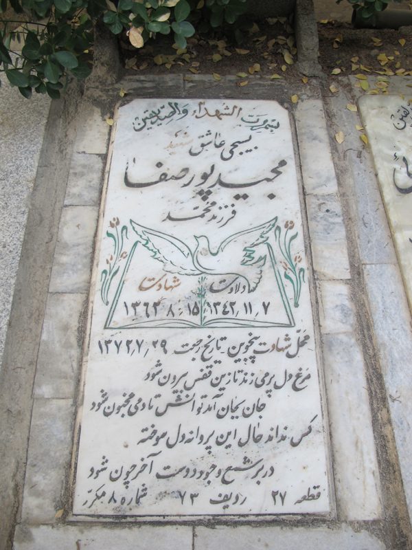 تصویر سنگ مزار