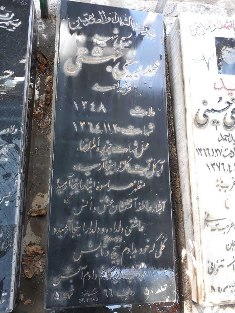 تصویر سنگ مزار