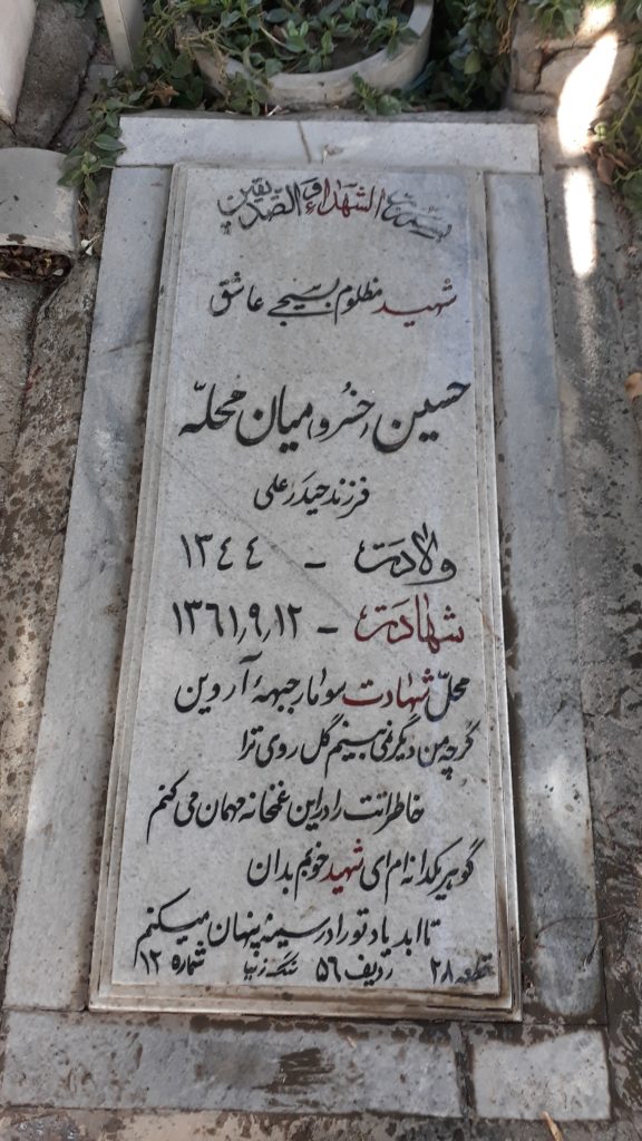 تصویر سنگ مزار