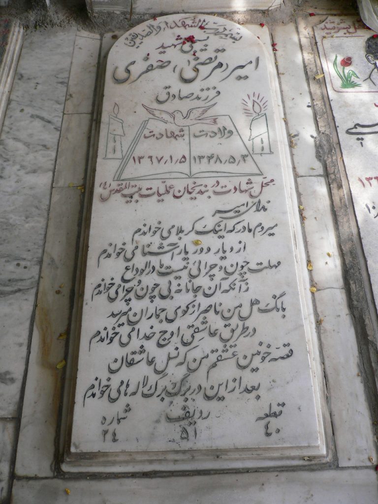 تصویر سنگ مزار