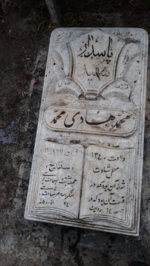 تصویر سنگ مزار
