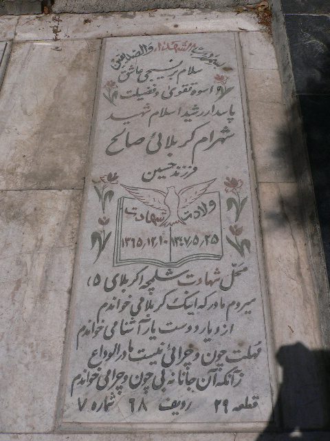 تصویر سنگ مزار