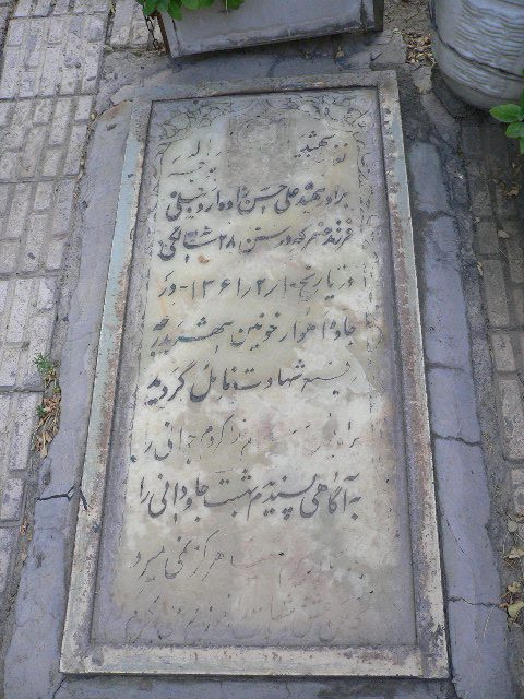تصویر سنگ مزار