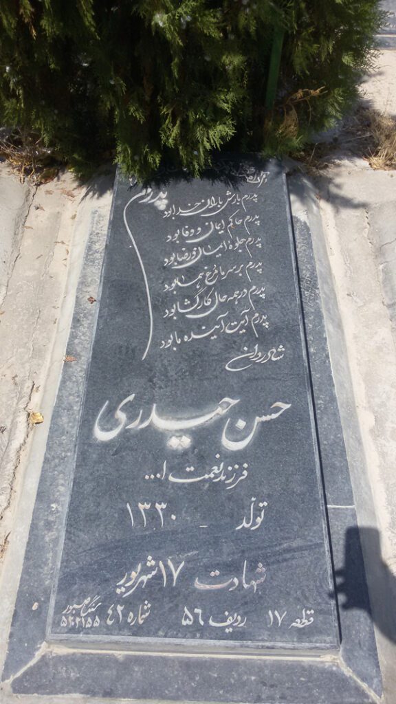 تصویر سنگ مزار