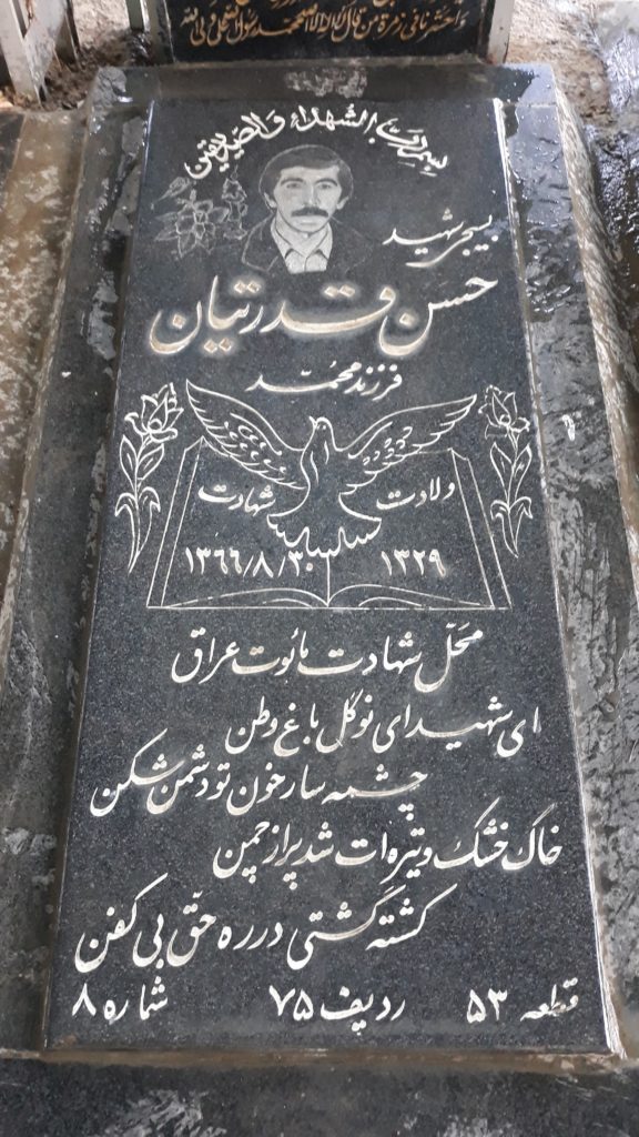 تصویر سنگ مزار