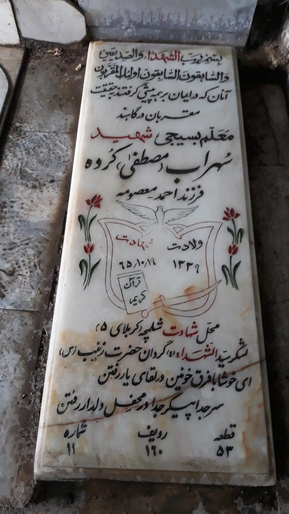 تصویر سنگ مزار