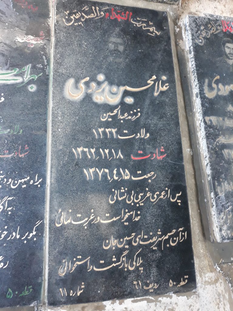تصویر سنگ مزار