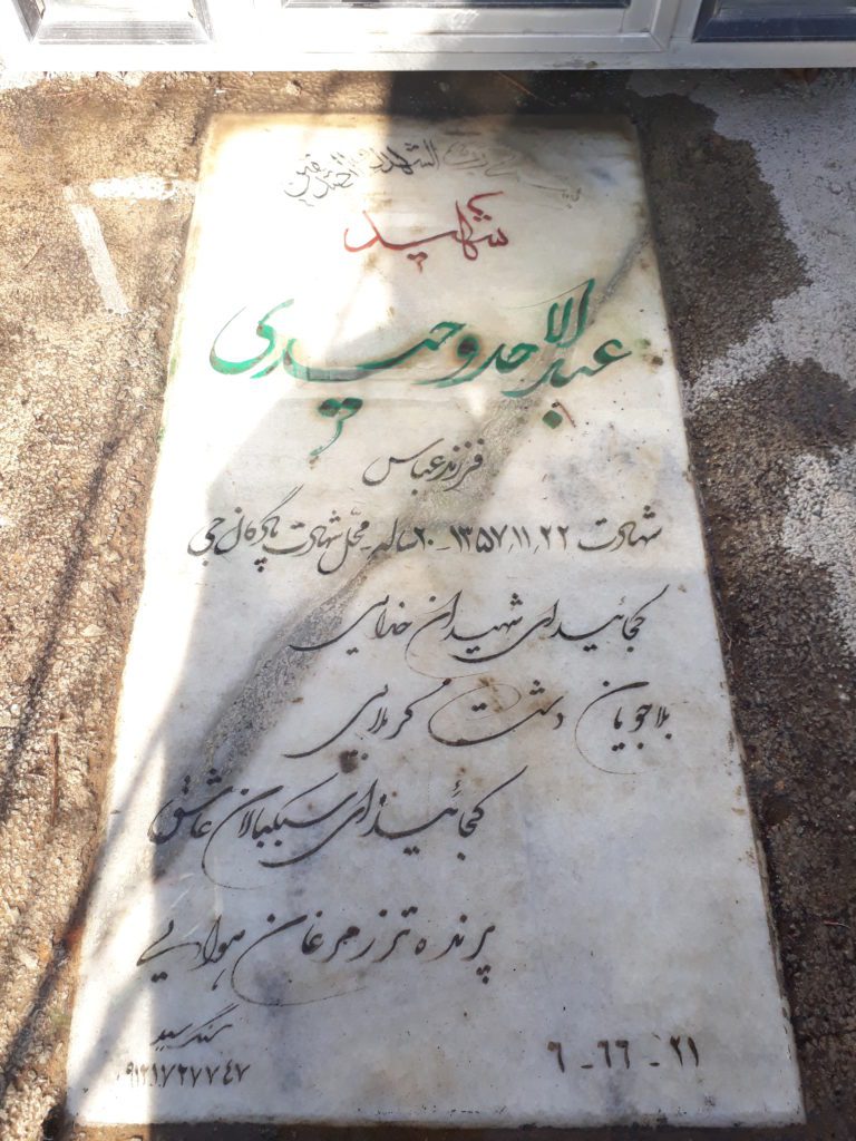 تصویر سنگ مزار