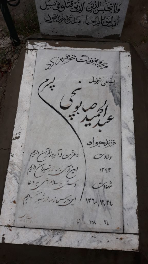 تصویر سنگ مزار