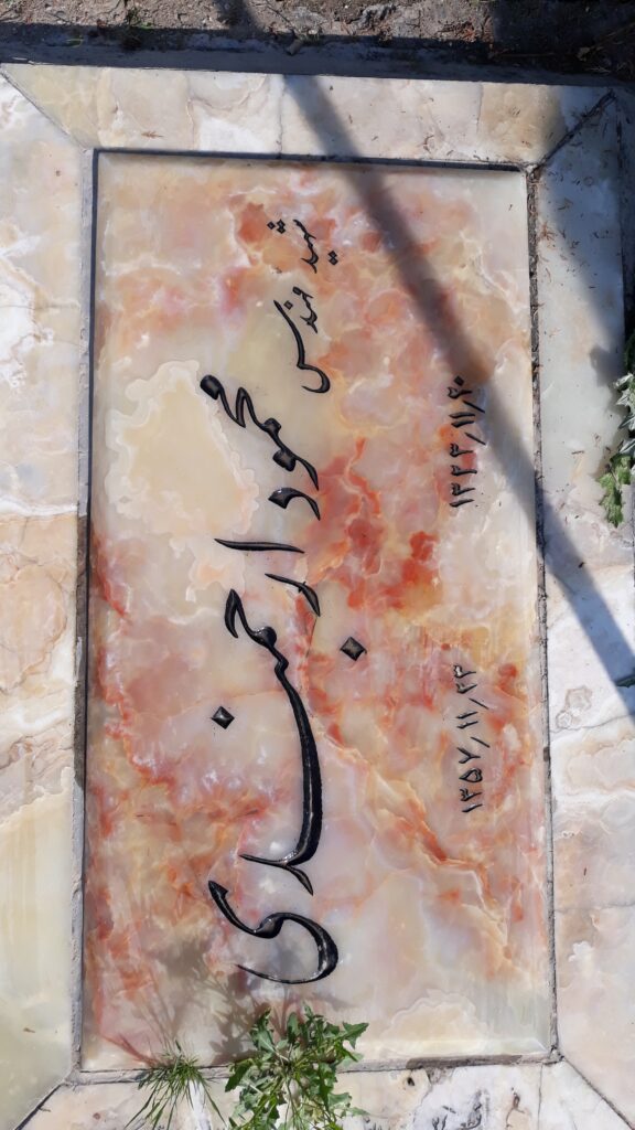 تصویر سنگ مزار