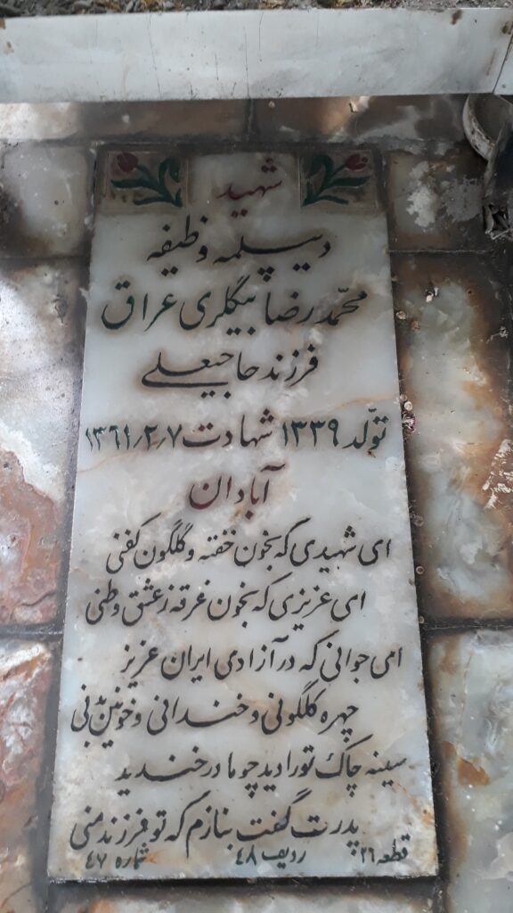 تصویر سنگ مزار