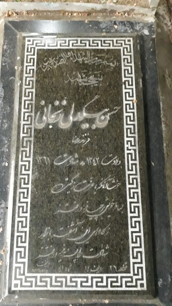 تصویر سنگ مزار