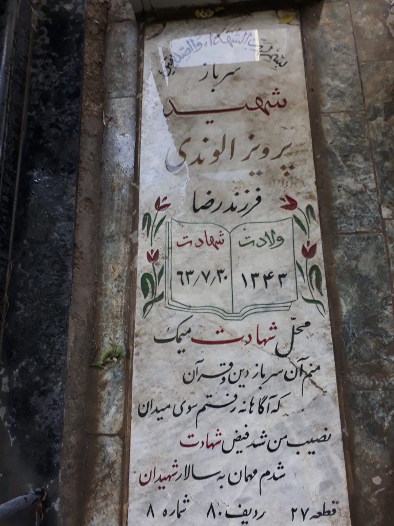 تصویر سنگ مزار