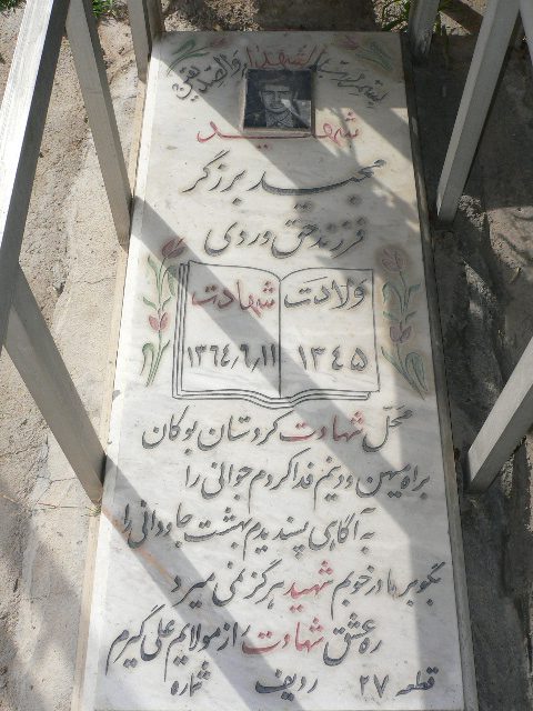تصویر سنگ مزار