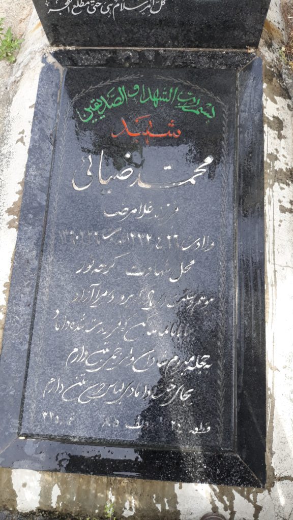 تصویر سنگ مزار
