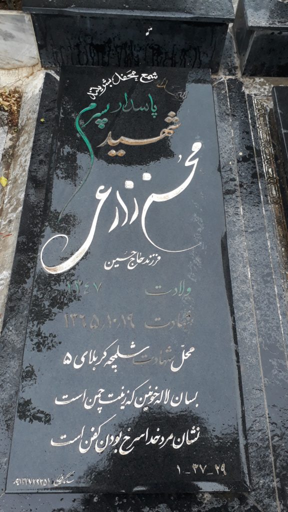 تصویر سنگ مزار