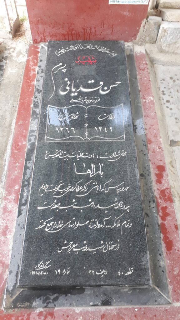 تصویر سنگ مزار