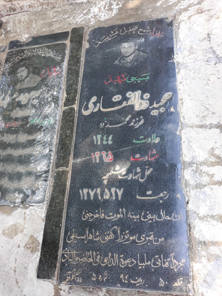 تصویر سنگ مزار
