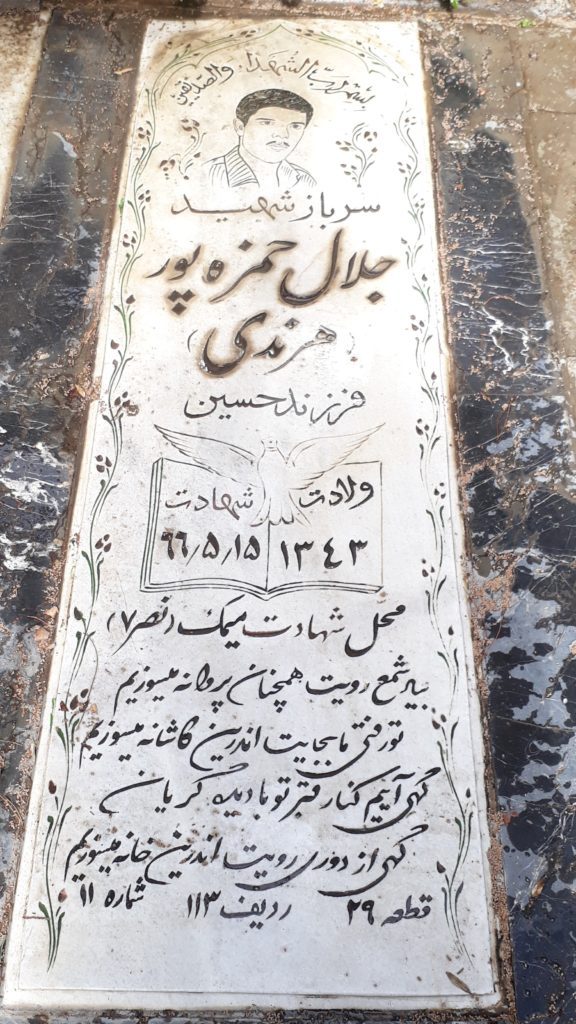 تصویر سنگ مزار