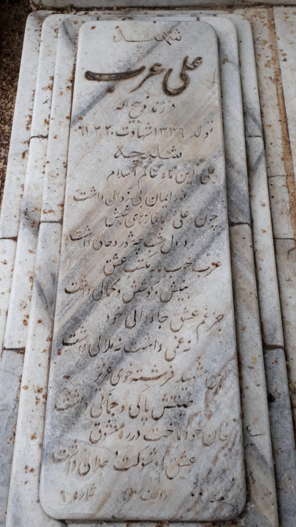 تصویر سنگ مزار