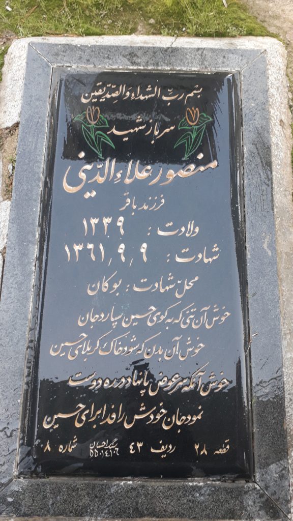 تصویر سنگ مزار