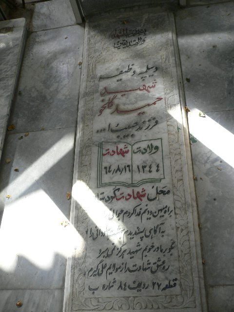 تصویر سنگ مزار