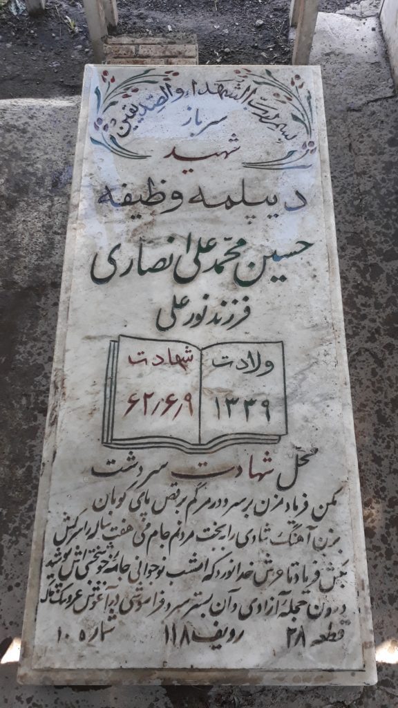 تصویر سنگ مزار