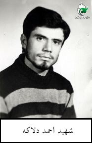 احمد دلاکه
