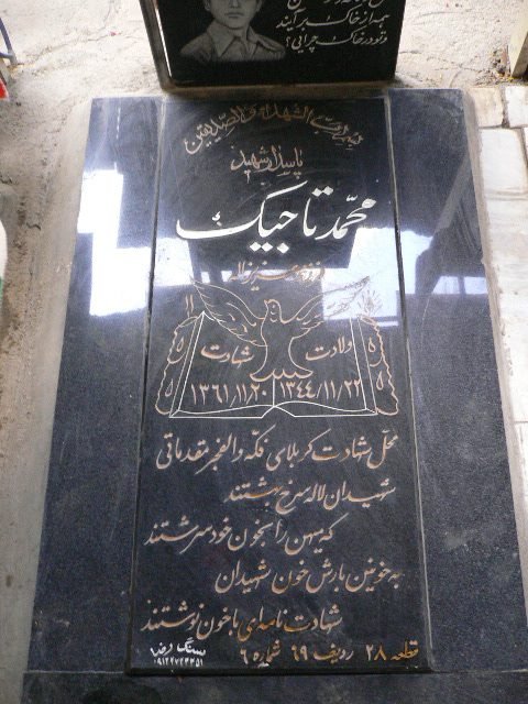 تصویر سنگ مزار