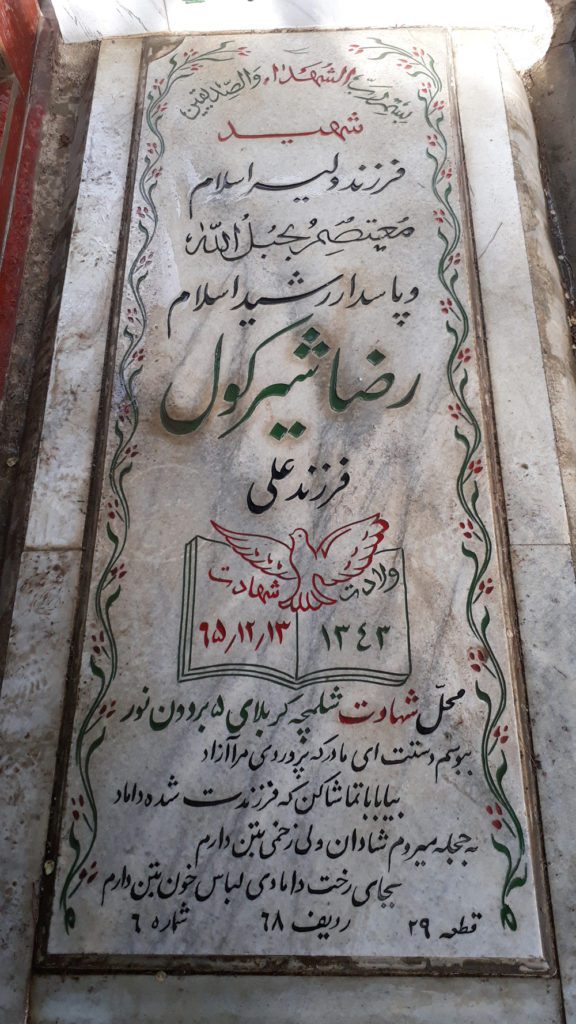 تصویر سنگ مزار